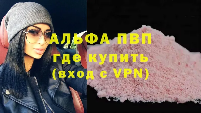 даркнет сайт  Невельск  A-PVP Crystall 