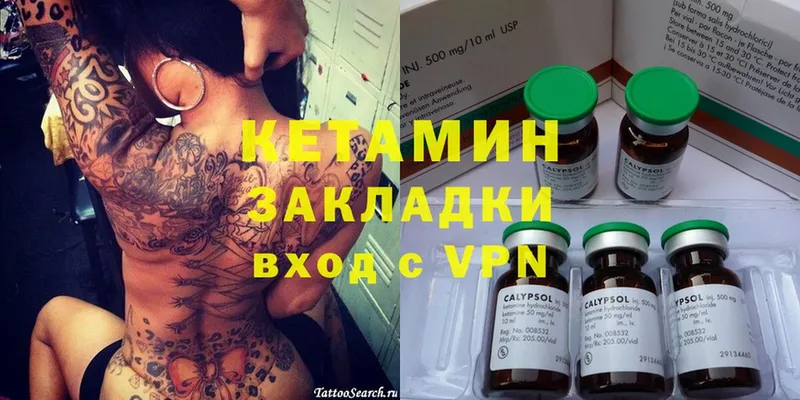 Кетамин VHQ  Невельск 