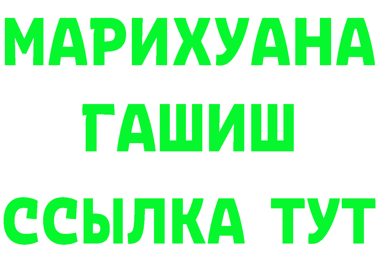 Кетамин ketamine вход площадка OMG Невельск